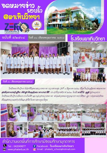 ฉบับที่ 05/2568