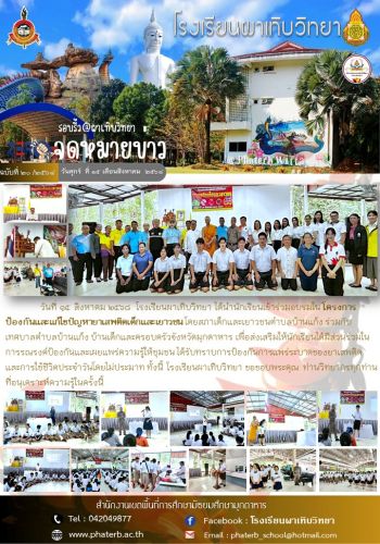 ฉบับที่ 20/2568