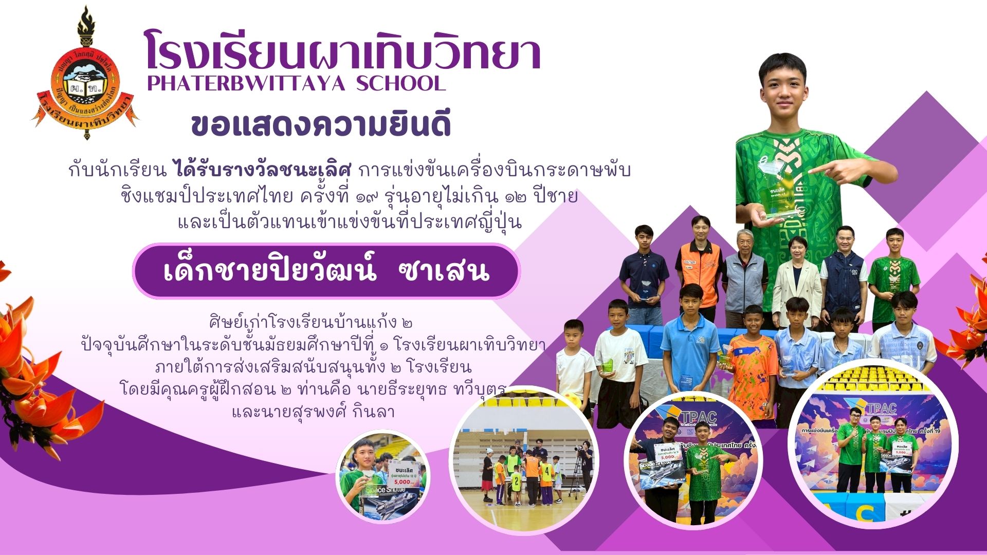 วันแม่