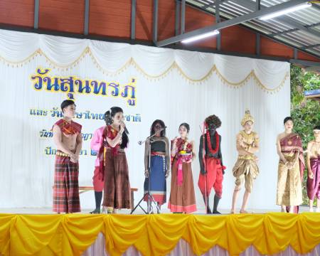 กิจกรรมวันสุนทรภู่สู่วันภาษาไทย 2568
